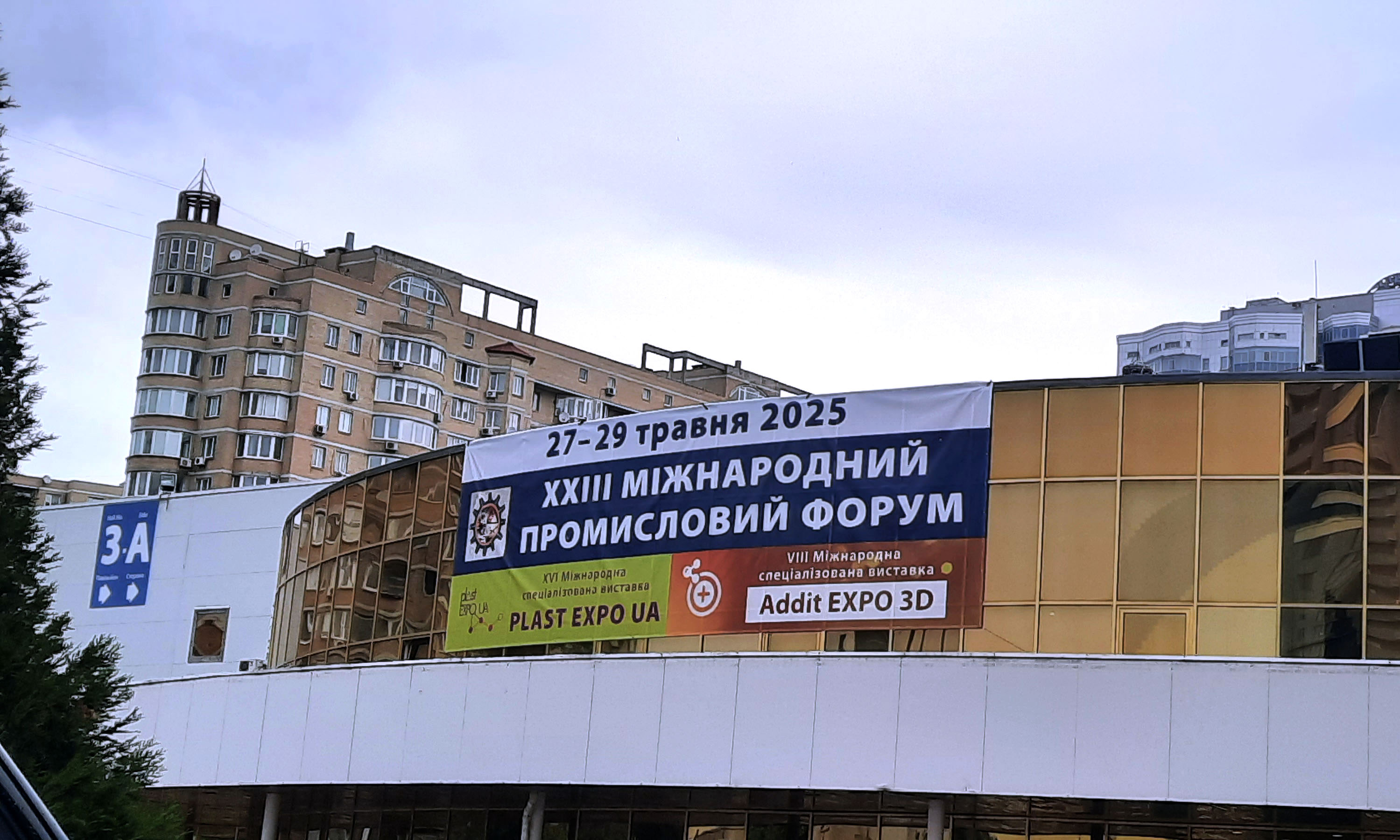 Форум_1